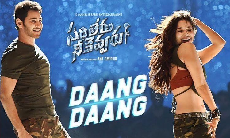 Sarileru Neekevvaru: After The Beginning, Ending With A ‘Dang’