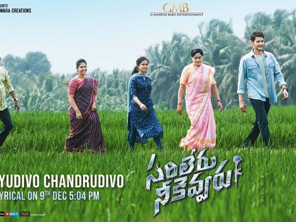 Will Devi Sri Prasad (DSP) Match Expectations on Mahesh Babu's Second?