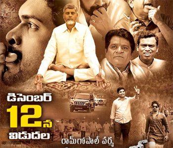amma Rajyam Lo Kadapa Reddlu release date 12th december