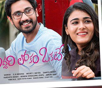 iddari-lokam-okkate-releasing-tomorrow-all-hopes-on--dil-raju