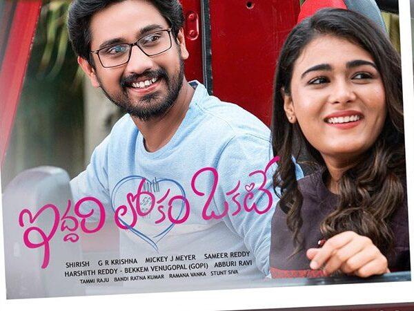 iddari-lokam-okkate-releasing-tomorrow-all-hopes-on-dil-raju