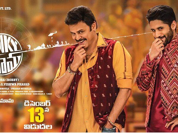 will-december-releases-venky-mama-ruler-and-prati-roju-pandage-provide-worst-hit-us-market-some---relief
