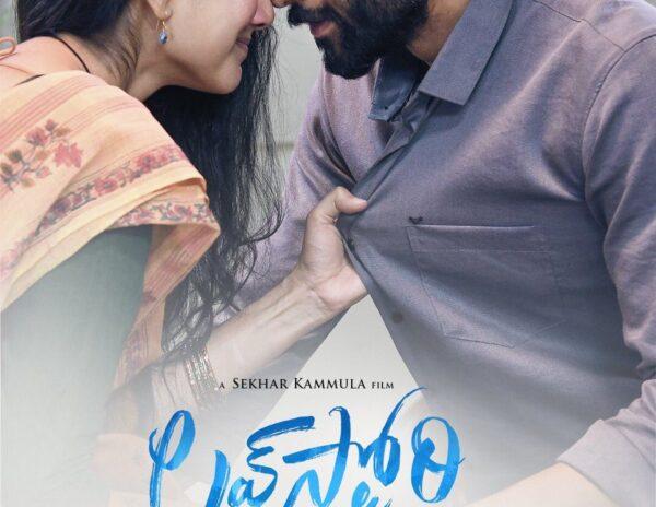 Akkineni Naga Chaitanya's Love Story Revealed