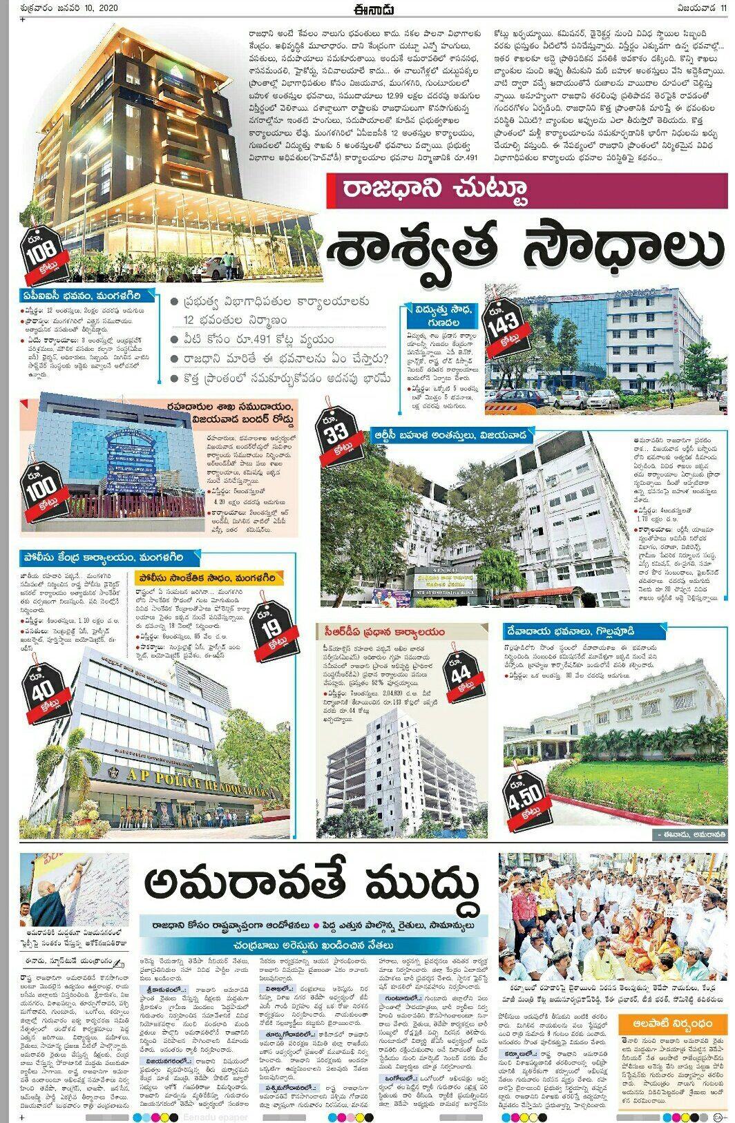 Capital Amaravati-