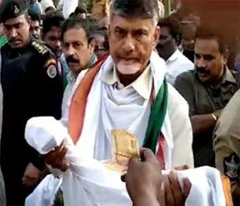 Chandrababu naidu begging in machilipatnam for capital amaravati-