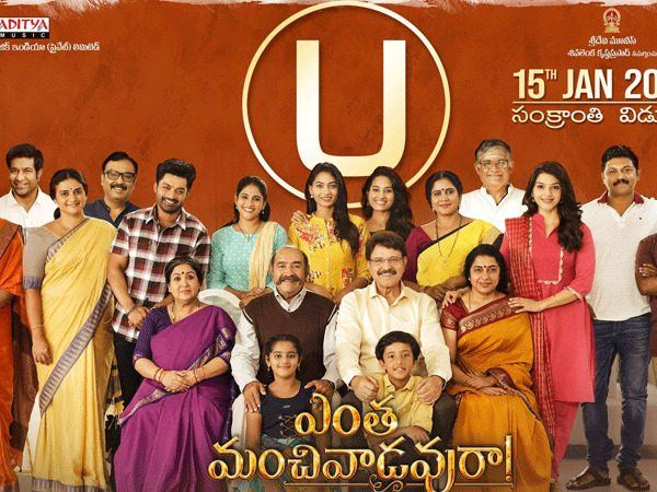 Entha Manchivadavura Gets What It Deserves