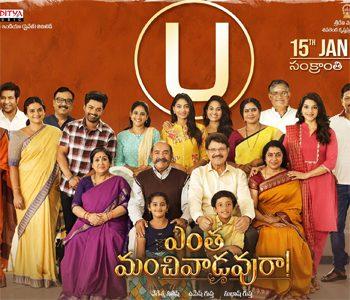 Entha Manchivadavura Gets What It Deserves