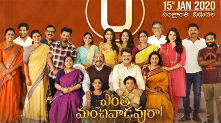 Entha Manchivaadavuraa Review