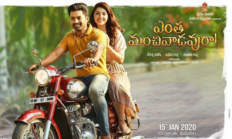 Entha Manchivaadavuraa Review - Live Updates