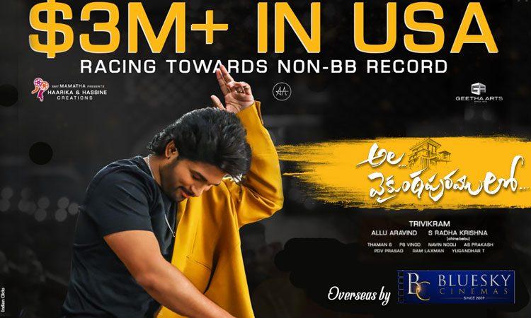 IndianClicks_BlueSky_Cinemas_Ala_Vaikuntapuramulo_Movie_PR_M9_750x450_01242020_1_1