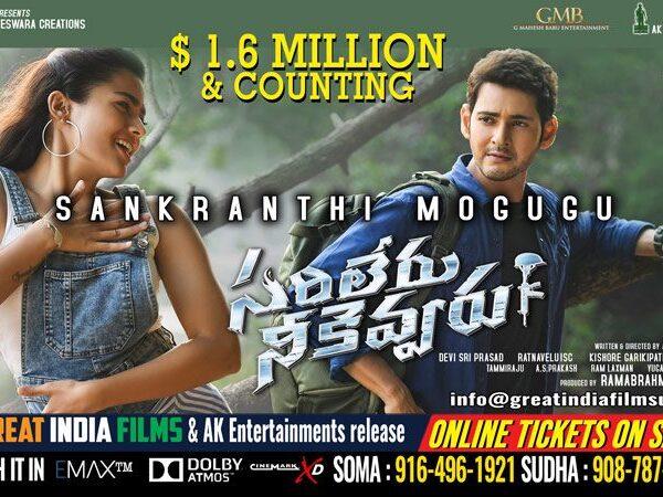 IndianClicks_Great_India_Films_AK_Entertainments_Sarileeru_Neekevvaru_Movie_PR_M9_750x450_01132020_1_2