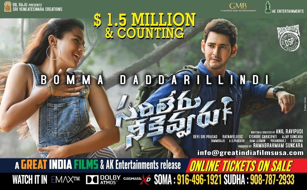 “Sarileru Neekevvaru - Sankranthi Mogudu”