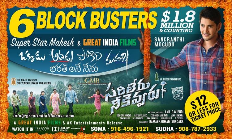 IndianClicks_Great_India_Films_AK_Entertainments_Sarileru_Neekevvaru_Movie_PR_M9_750x450_01172020_1_1