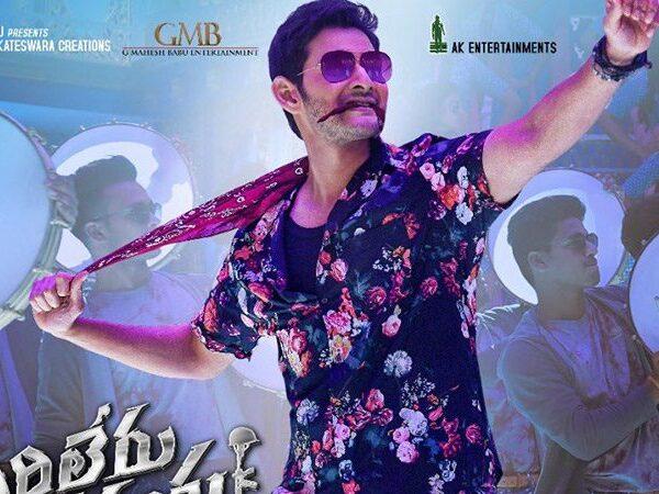 Mahesh-Babu