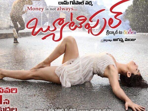 RGV Proves Short-Films Are Better Than His Films, Again!