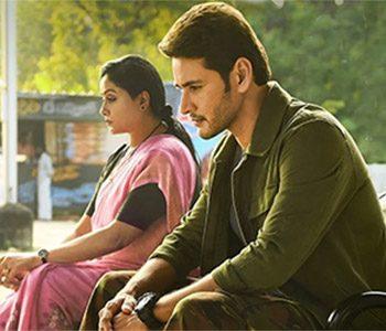 Sarileru Neekevvaru Movie Review -