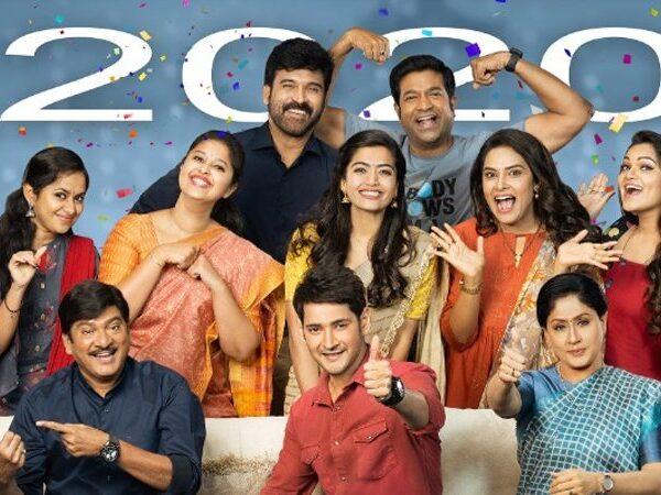 Sarileru -Neekevvaru- sankranthi -release-