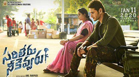 Sarileru Neekevvaru Movie Review -