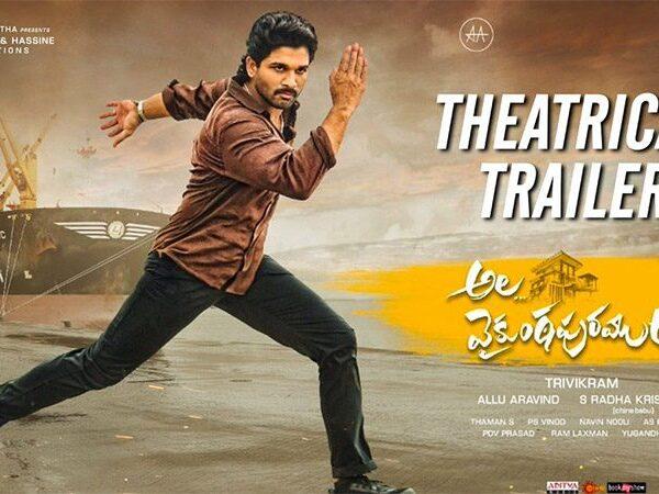 ala-vaikunthapurramloo-trailer-talk-allu-arjun