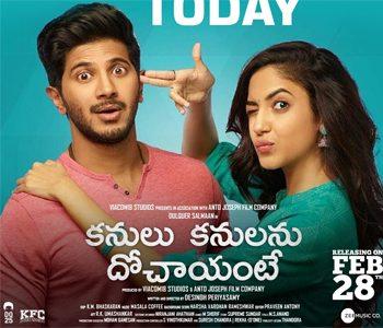Kanulu Kanulanu Dhochaayante Review