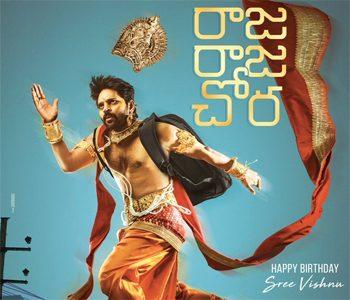 Raja Raja Chora - Sree Vishnu