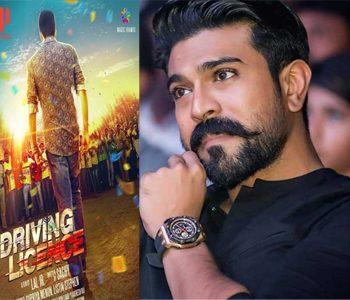 Ram Charan buy the remake rights of Malayalam Movie Driving Licence