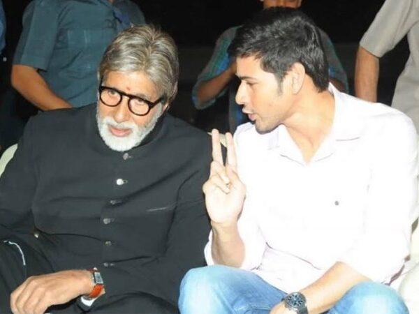 amitabh bachchan mahesh babu in RRR movie