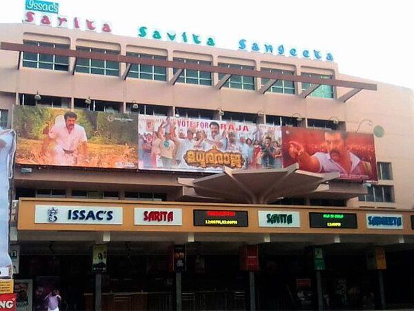 Film Theaters To Shutdown in Kerala