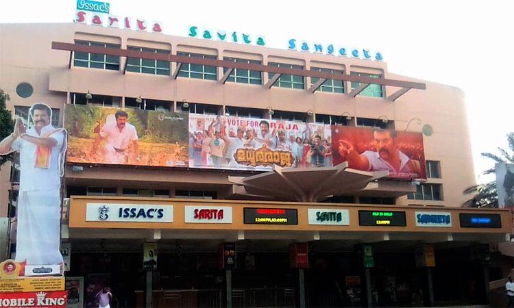 Film Theaters To Shutdown in Kerala