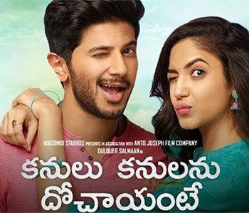 Kanulu-Kanulanu-Dochaayante-Enters-US-Amid-All-Possible-Bad--Conditions