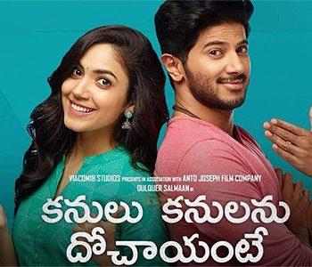 Kill-Lockdown-Boredom-with-Last-Telugu-Superhit--Kanulu-Kanulanu-Dochaayante