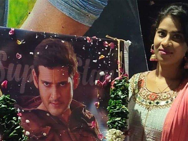 Mahesh Babu's Die-Hard Female Fan's Suicide 