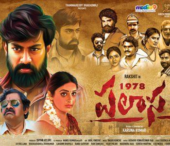 Biggies Desperately Pushing This Small Film Palasa 1978?