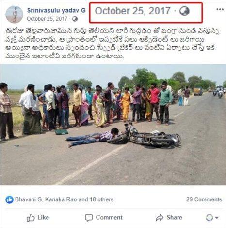 YSRCP -Leader Kishore Attack on Bonda -Uma car