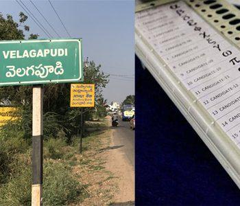 No Panchayat Elections in Amaravati Villages