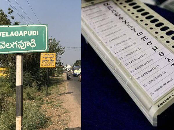 No Panchayat Elections in Amaravati Villages