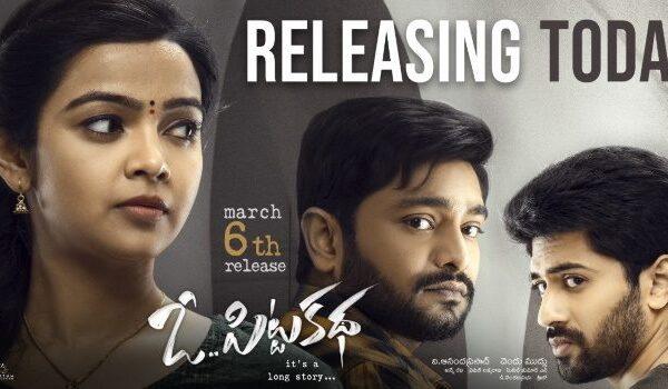o pitta katha movie talk