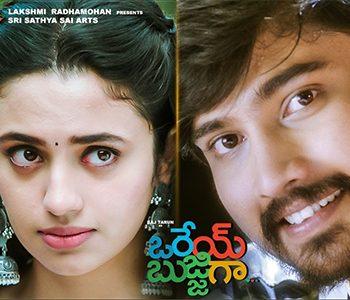 orey-bujjiga-teaser-talk-a-very-routine-and--regular-fare