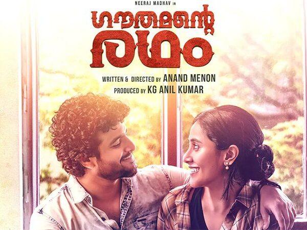 A-Very-Simple-Feel-Good-film-'Gauthamante-Radham'