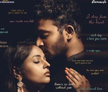Amrutha Ramam Is The First Telugu Movie To Go Digital Release Way