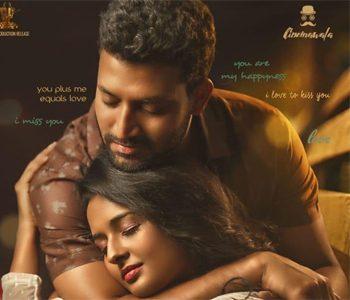 Amrutharamam Telugu Movie Review