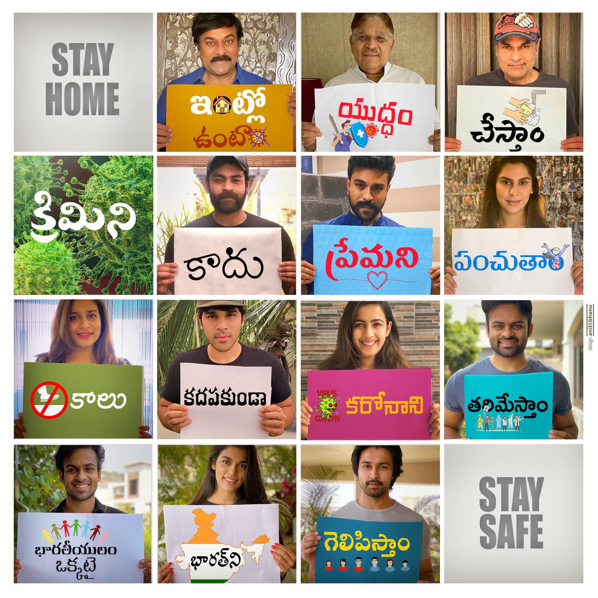Pic Talk: When Megastar Chiranjeevi Family Came Together With A Message