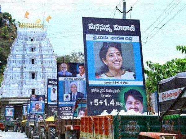 YSRCP MLA's Irresponsible Behaviour Spikes Corona Cases in Chittoor District
