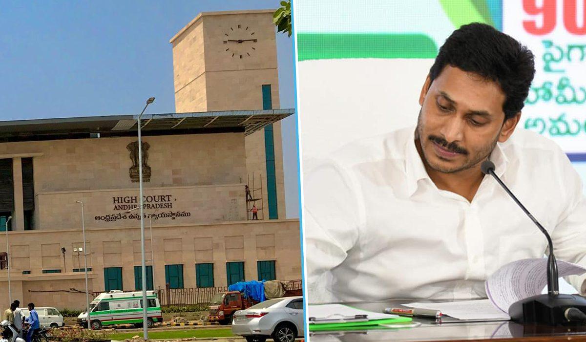 జగన్ కేసులు వాయిదా వేస్తే ఒప్పు.... అమరావతి కేసు వాయిదా వేస్తే తప్పు