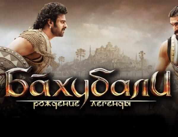 Rajamouli Baahubali 2 Russian TV