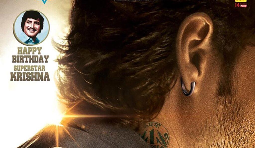 Sarkaru Vaari Paata First Look