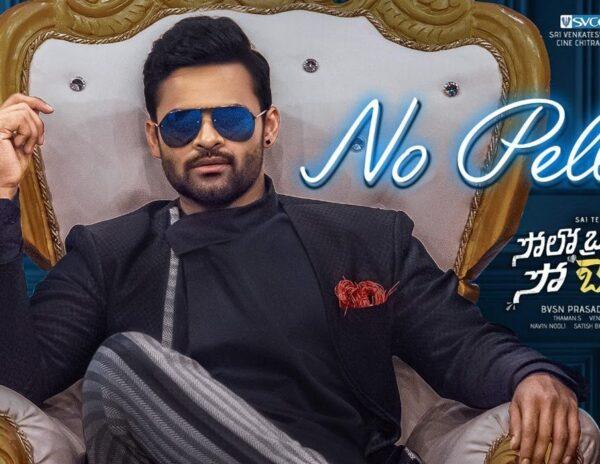 Solo Brathuke So Better - No Pelli Video Song