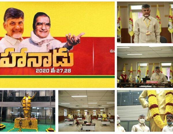 TDP Digital Mahanadu 2020 Chandrababu Naidu 