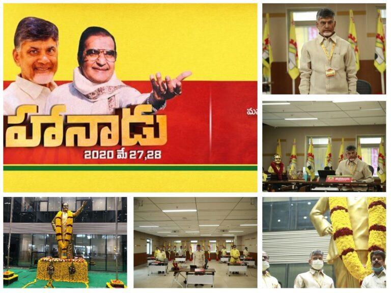 TDP Digital Mahanadu 2020 Chandrababu Naidu