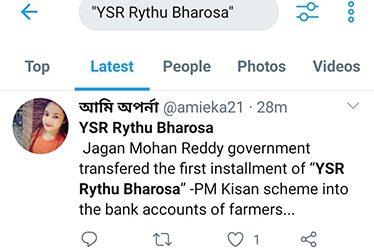 To counter TDP, YSRCP back to Old Ways But Gets Caught